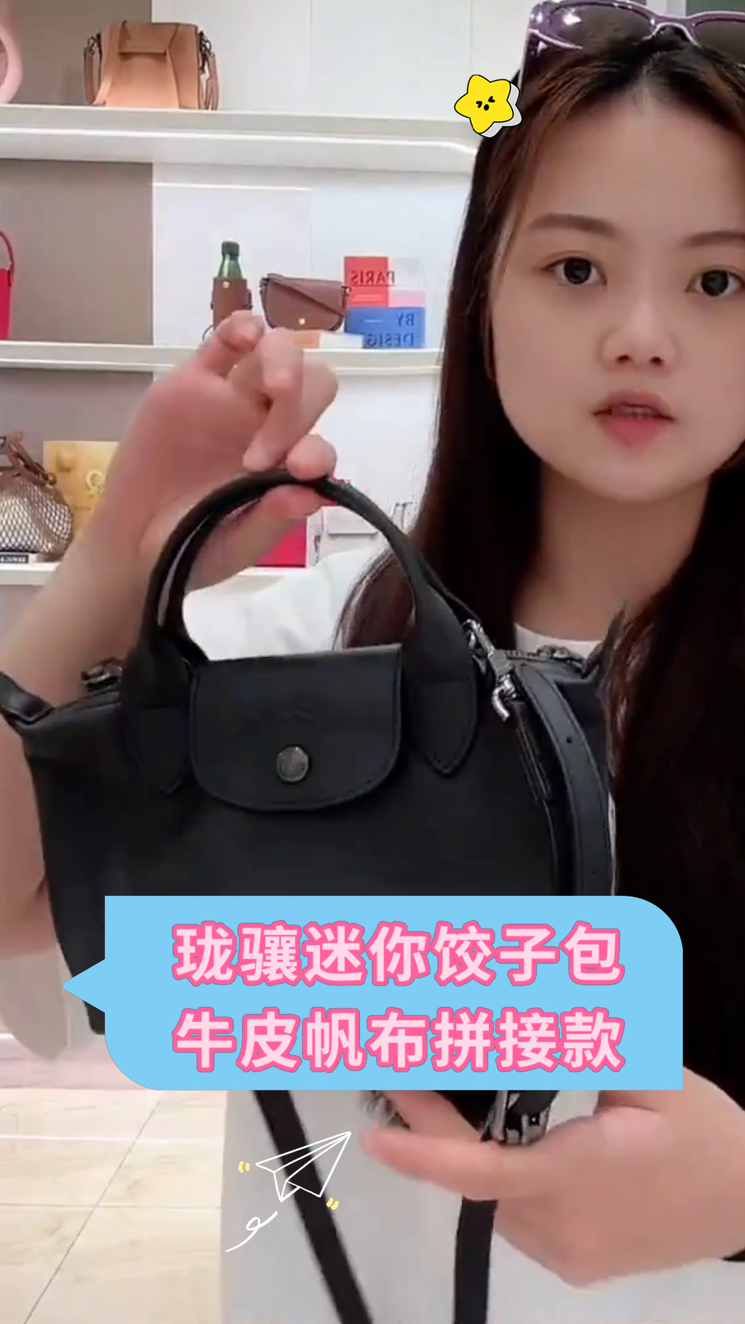 珑骧迷你饺子包牛皮帆布拼接款