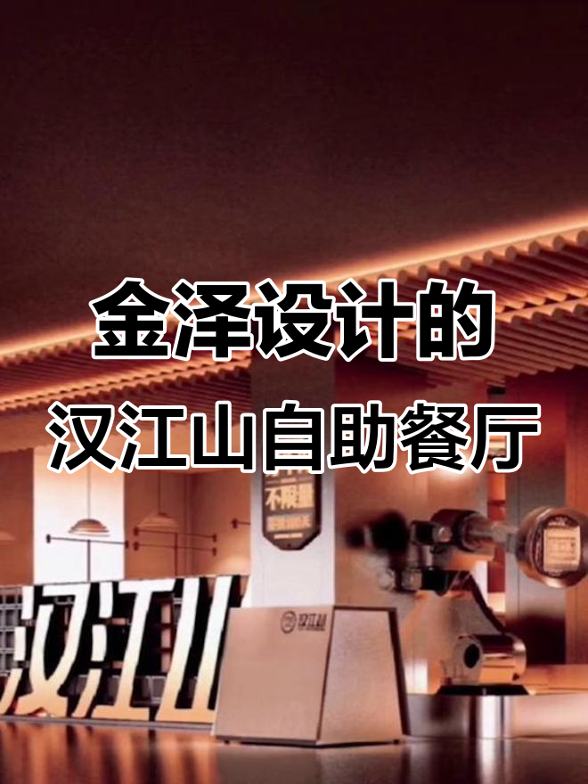 未来感十足!汉江山自助餐空间设计大揭秘,金泽打造元宇宙风格