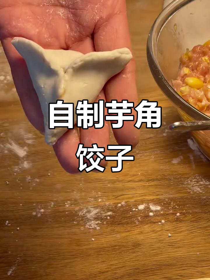 芋饺新做法，三角形饺子皮搭配玉米菜心馅料
