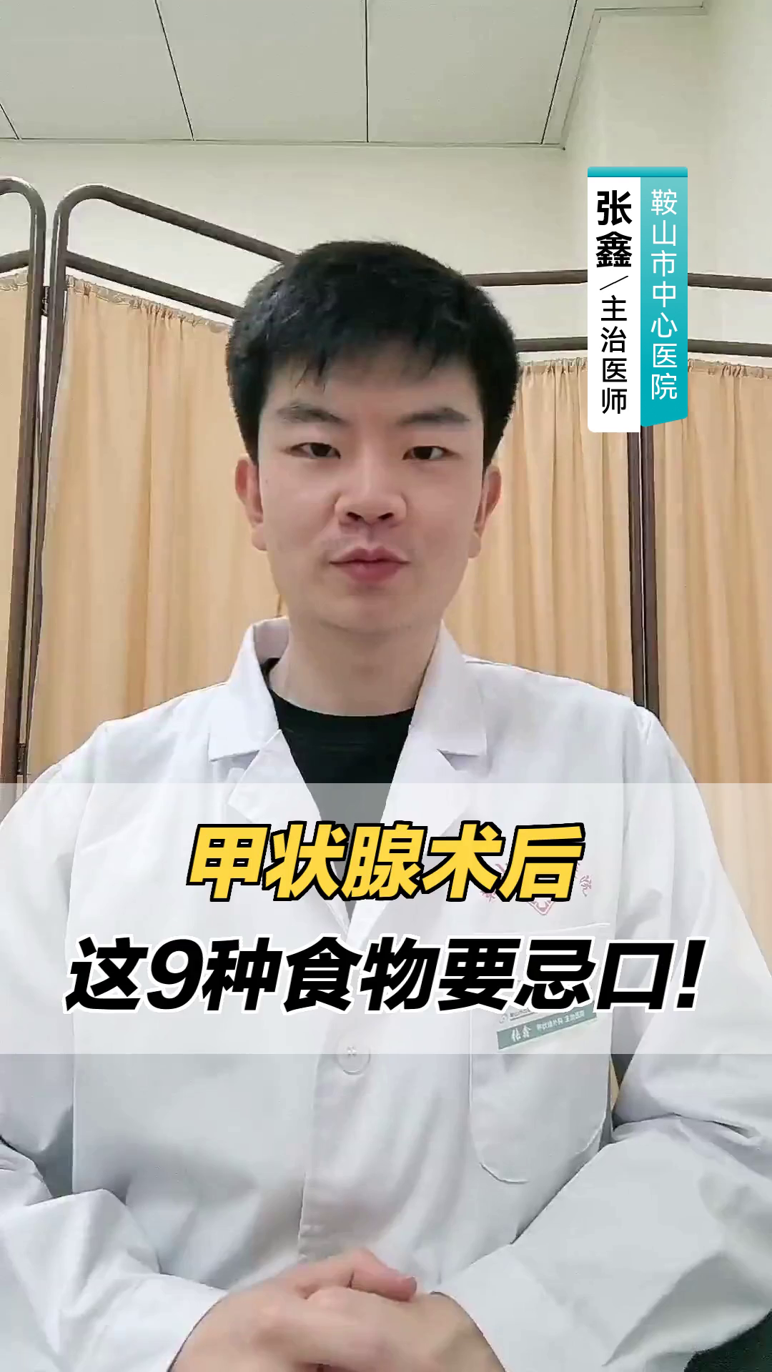甲状腺术后,这9种食物要忌口!