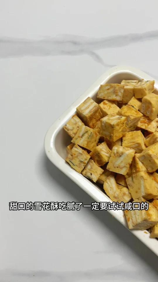 咸蛋黄肉松雪花酥|咸香酥脆 一口惊艳!