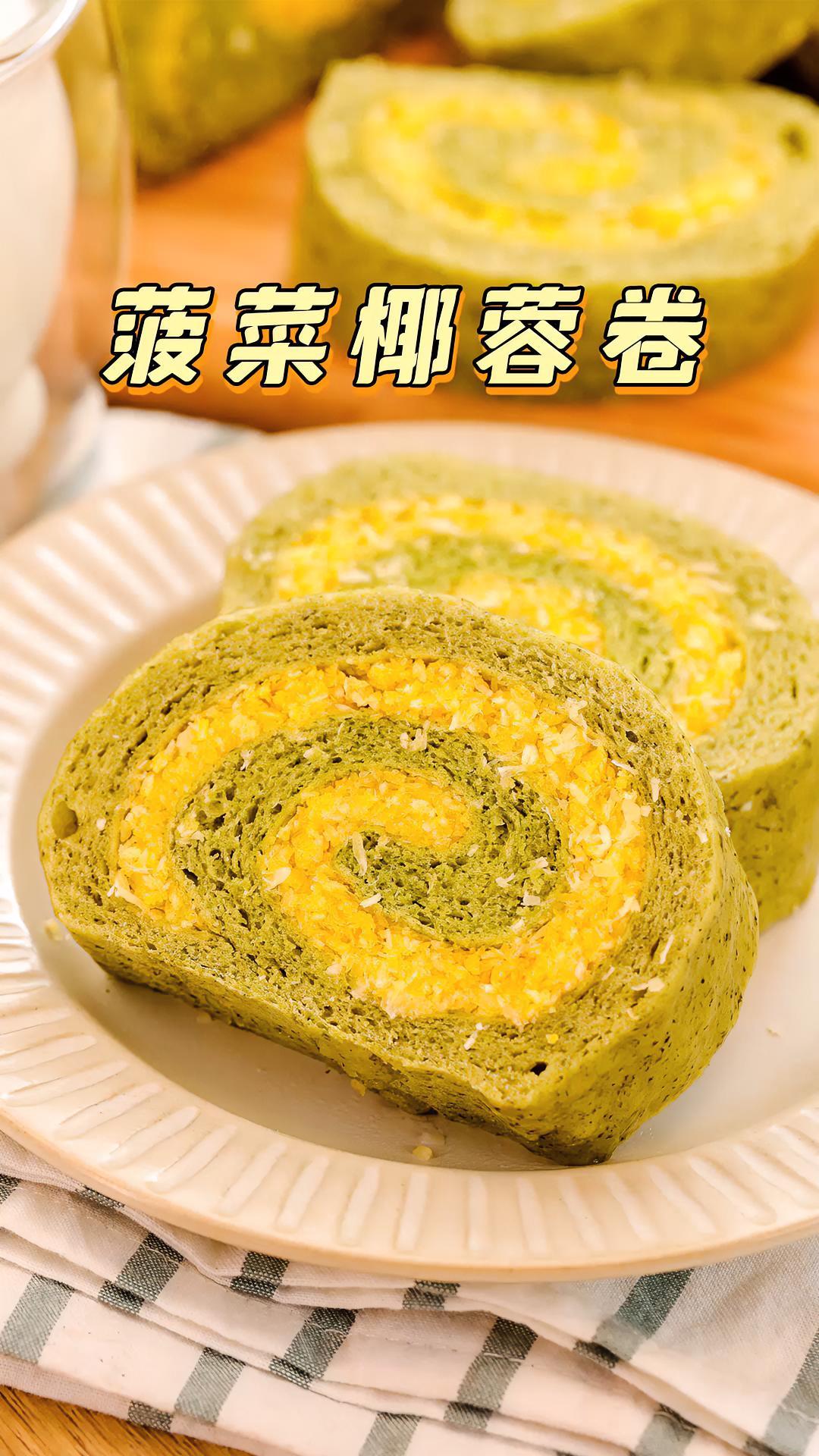 不用烤箱的“蛋糕卷”,一出锅满屋飘香,营养好吃还不上火～蛋糕 花卷 早餐 拾味爸爸