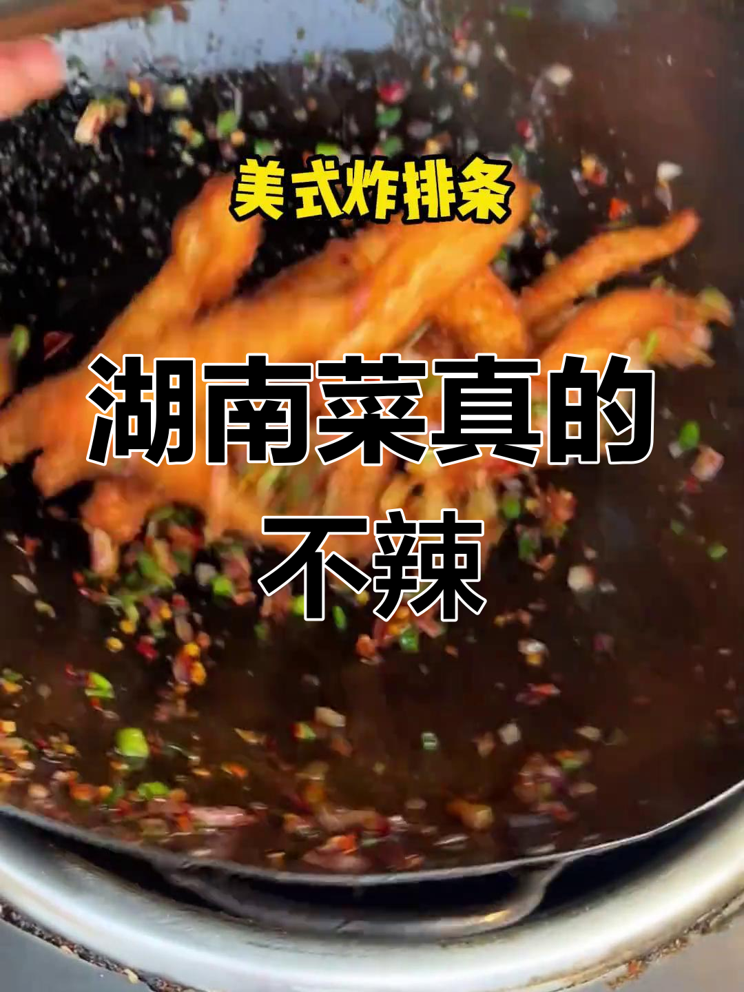 湖南菜不辣?这些街头小吃告诉你真相