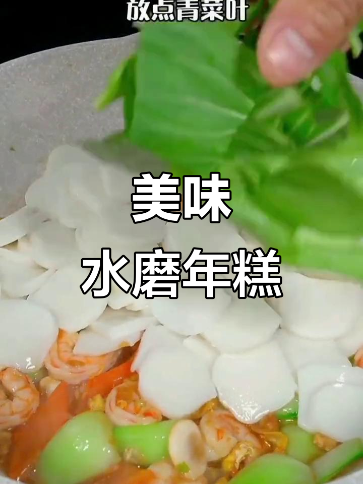 水磨年糕,口感无敌!分享美食的快乐