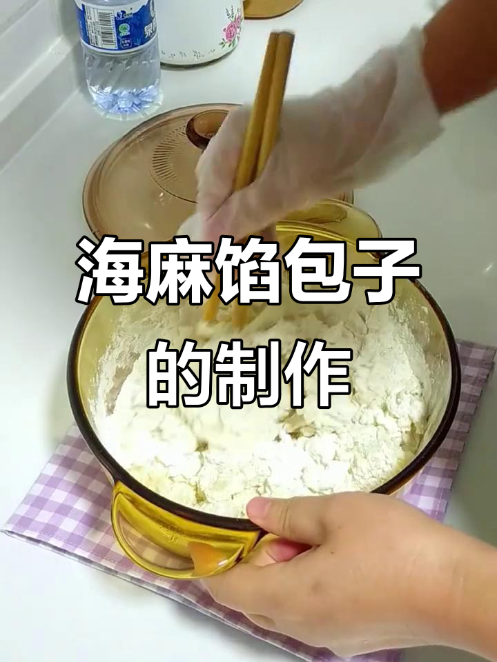 海麻线包子做法大揭秘,烫面技巧全解