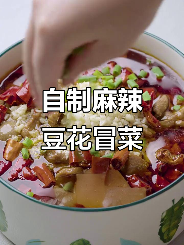 麻辣豆花冒菜,火锅丸子与肉片完美搭配