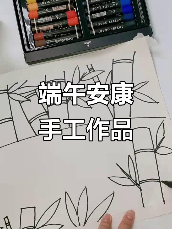 端午节手工创意画,竹叶粽子大作战