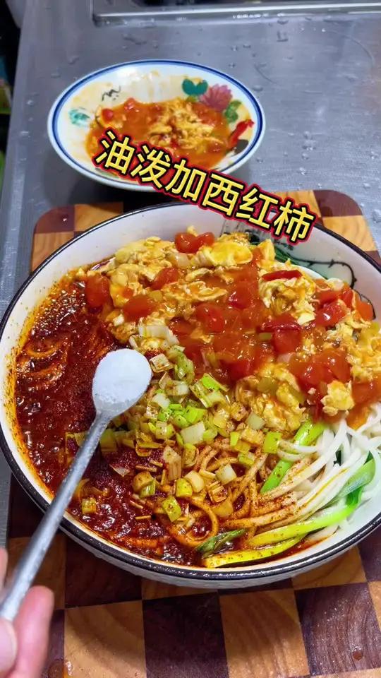 喜欢吃面条的,来试试这个西红柿加油泼拌拉条子,真正美 这一碗好过瘾
