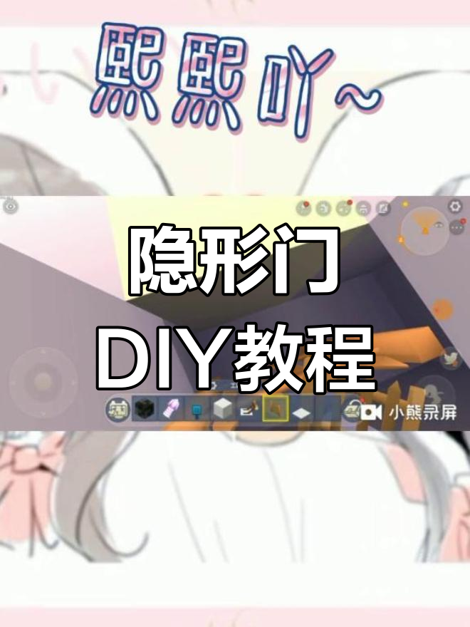 隐形门制作教程,轻松打造私密空间