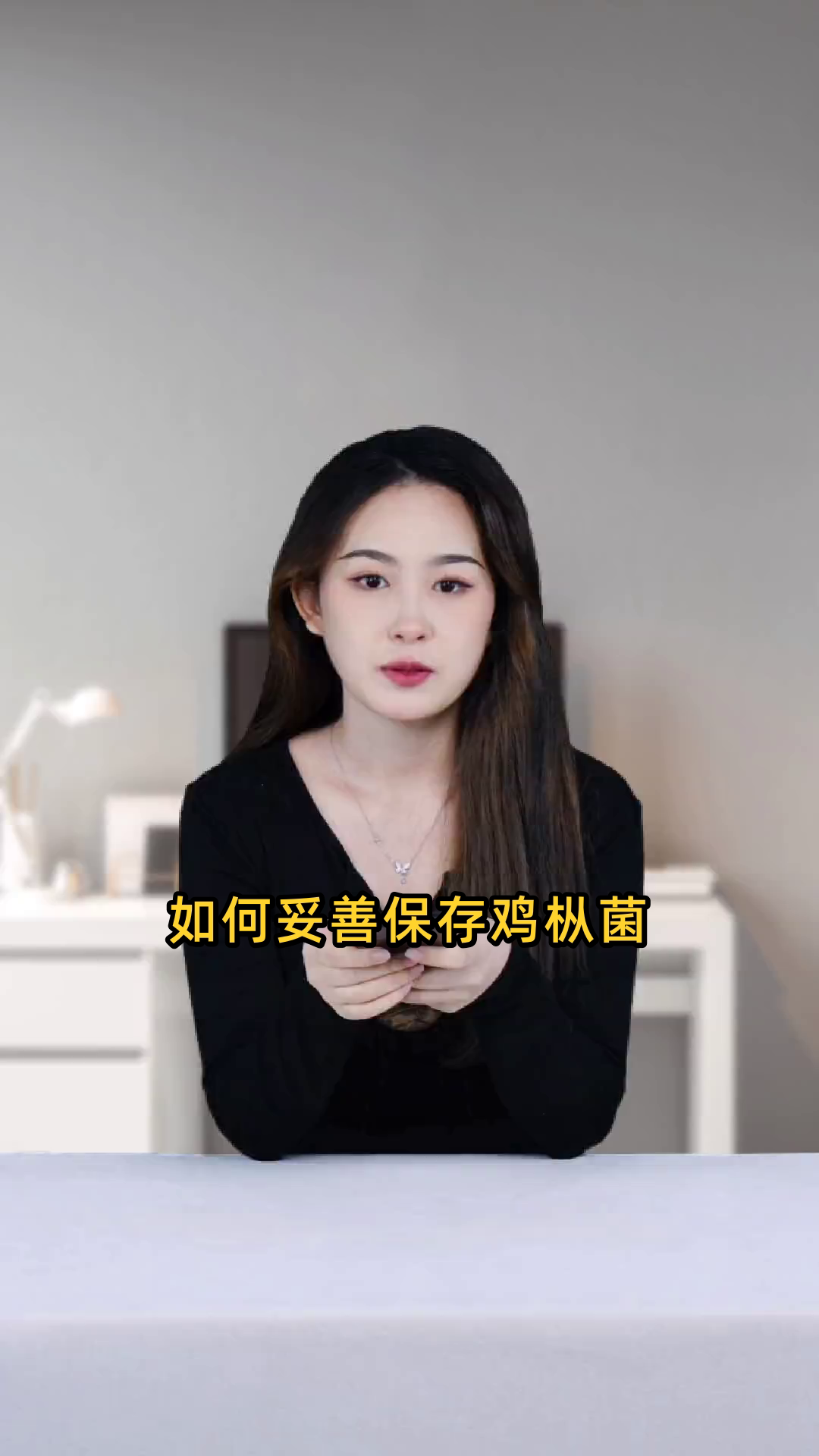 鸡枞菌应如何妥善保存,以确保其新鲜度和口感不受影响?
