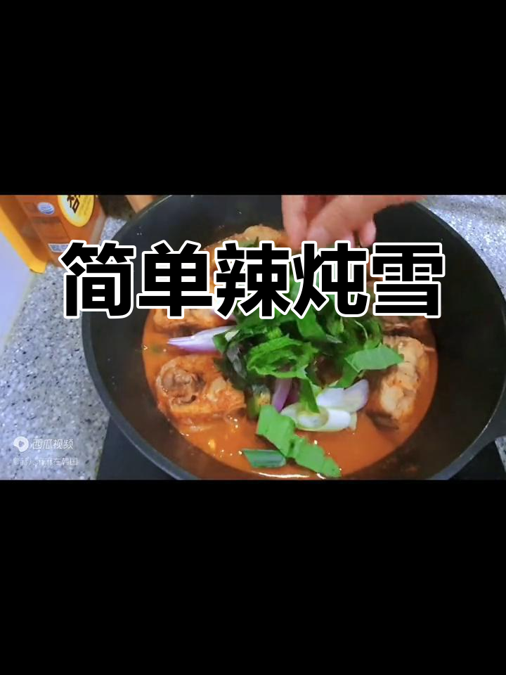 辣炖鳕鱼的家常做法