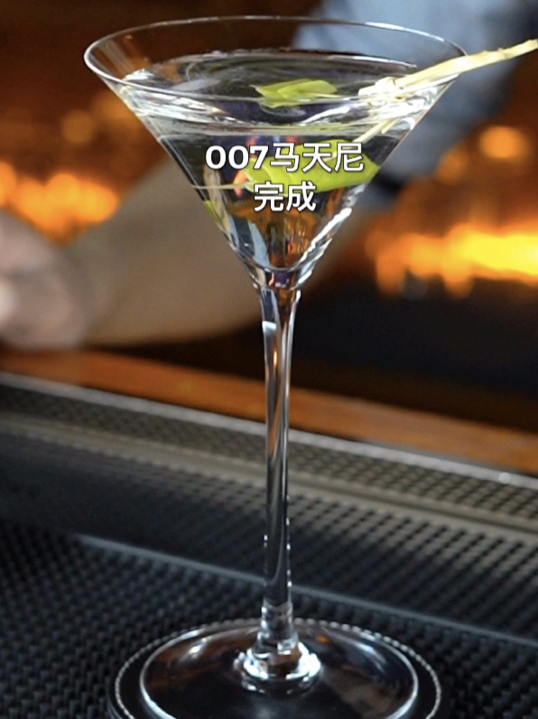 经典鸡尾酒:007马天尼