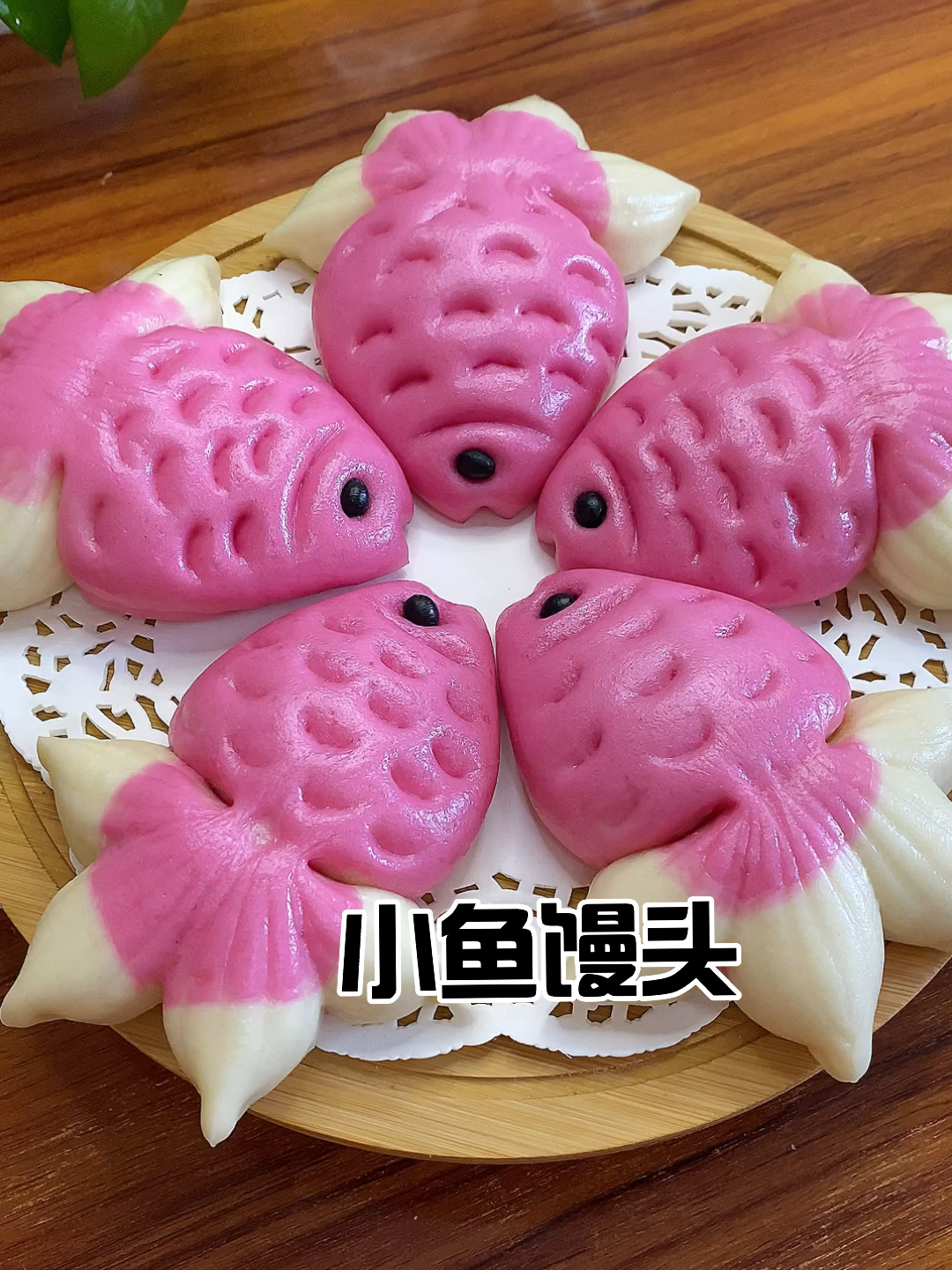 小鱼馒头详细教程