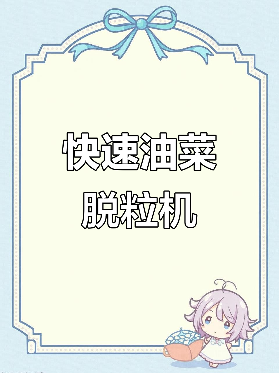 油菜收割新黑科技,一亩田不到一小时搞定!