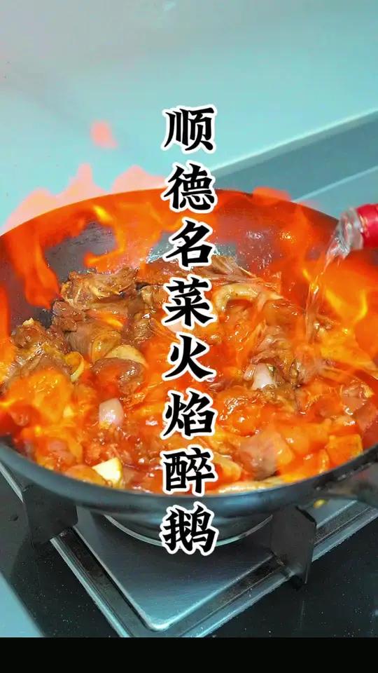 广东的醉鹅有好吃真的要试过才知道