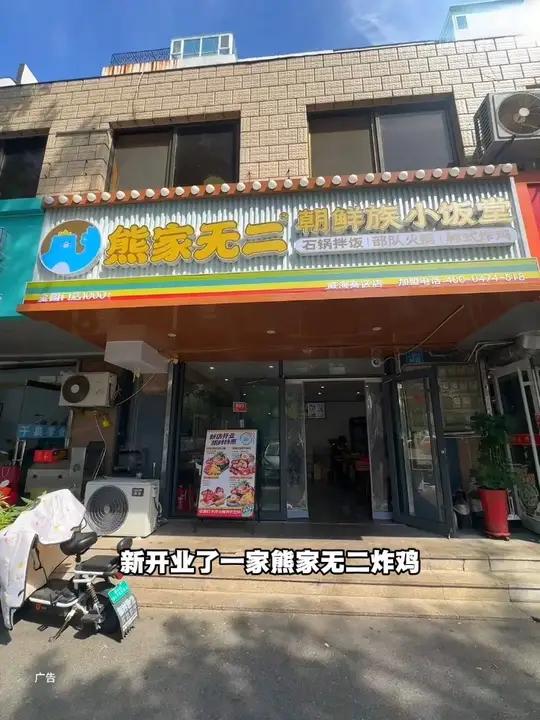 人均三十几吃部队火锅还有炸鸡!太合适了!