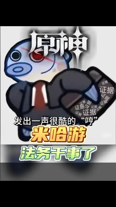 马哈鱼最帅的一次!