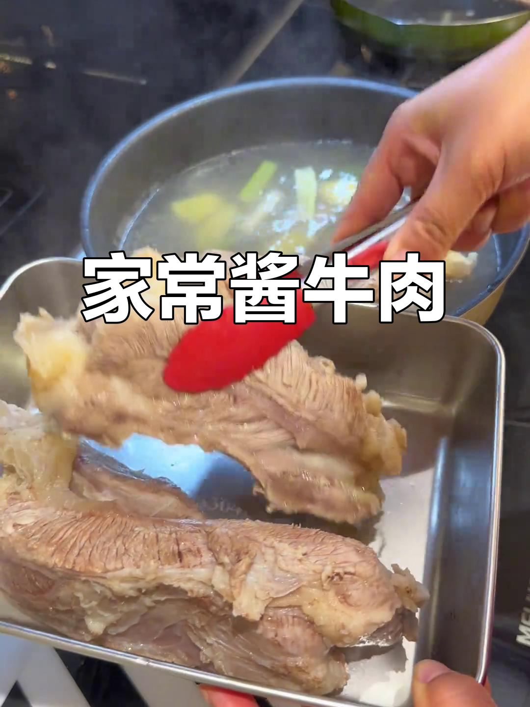 自制酱牛肉,软糯香浓,孩子爱吃,早餐搭配面条超管饱!