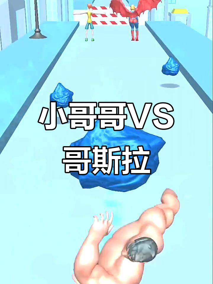 毒液附身小哥哥挑战哥斯拉,肌肉男能否成功击败怪兽?