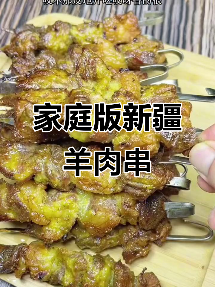 新疆家庭版馕坑肉,比烤店还好吃!