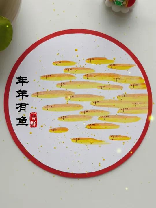 刮画画鱼,愿大家新的一年,年年有鱼、如鱼得水、鱼跃龙门、岁岁欢愉!