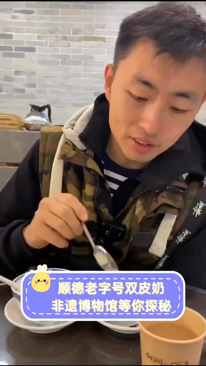 顺德老字号双皮奶,非遗博物馆等你探秘