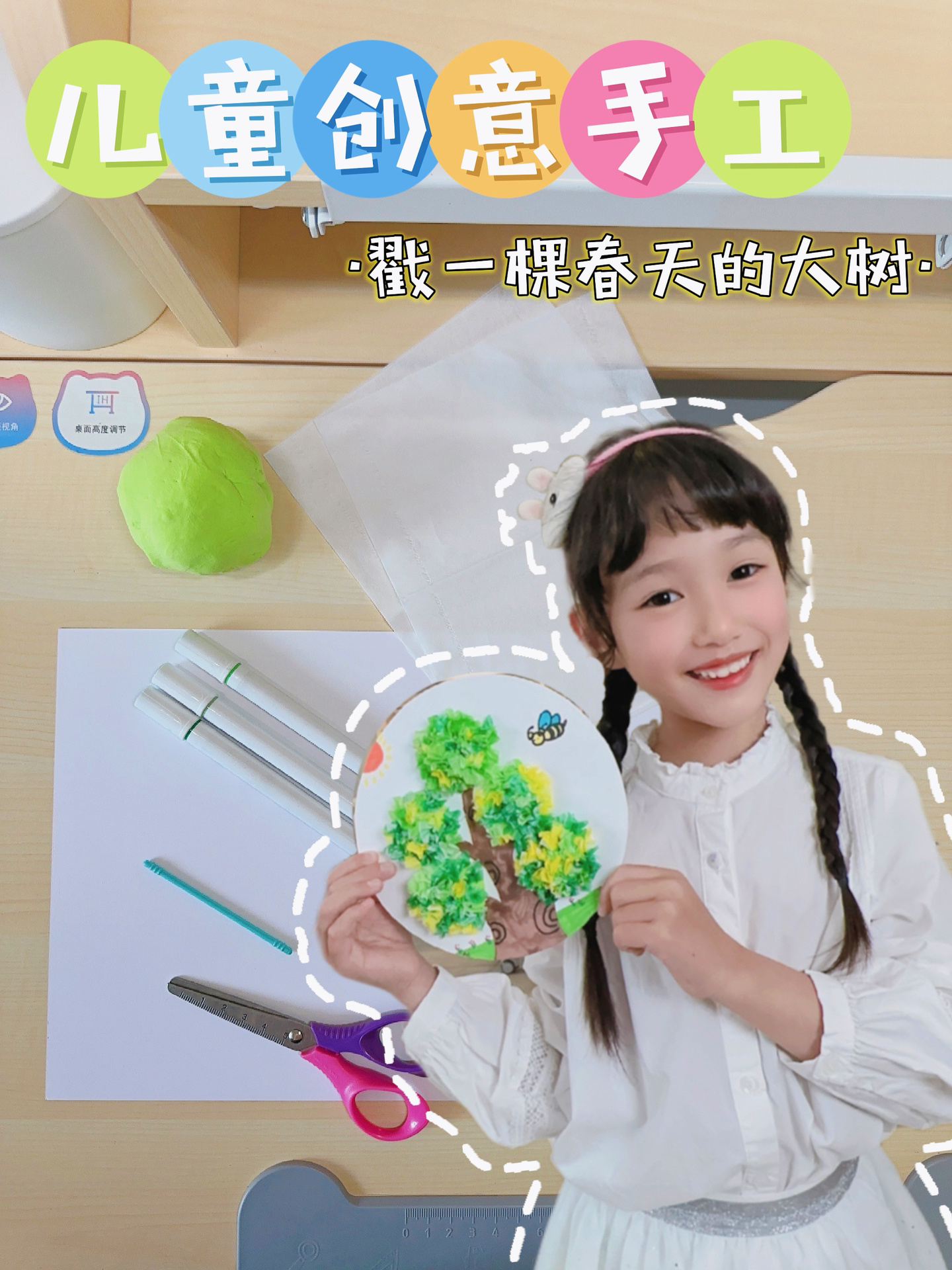儿童创意手工用纸巾粘土戳一棵大树吧