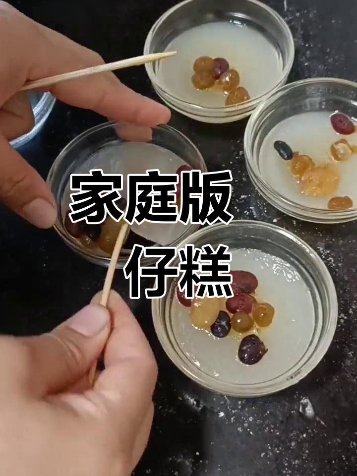 在家轻松做砵仔糕,摆摊必备!