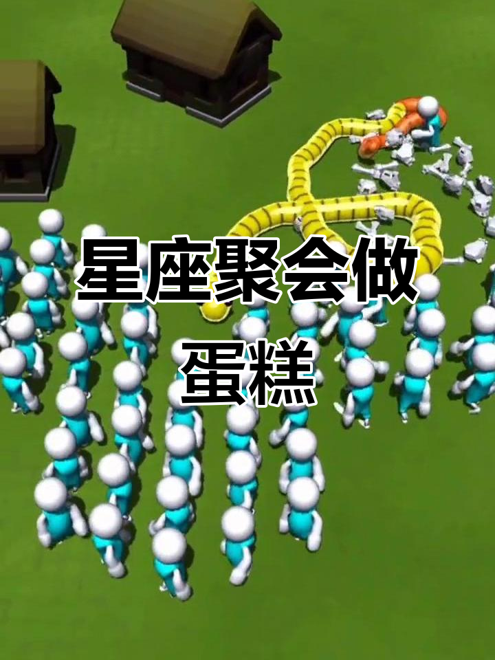 巨蟹座生日蛋糕大挑战,白羊双鱼齐聚一堂!
