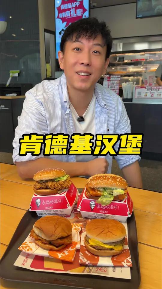 肯德基汉堡18块钱买一赠一