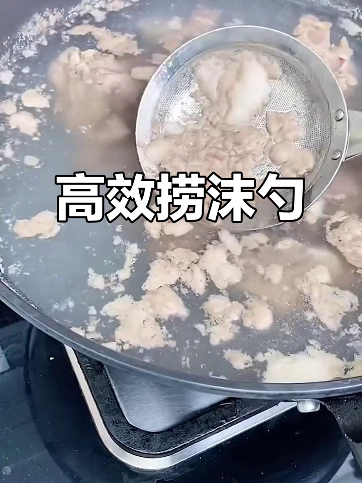 厨房炖汤必备捞沫勺,轻松过滤浮油残渣