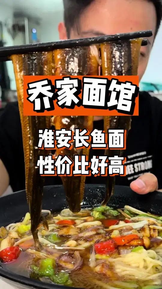 杭州居然能吃到长鱼面 和鳝鱼面是一个东西吗