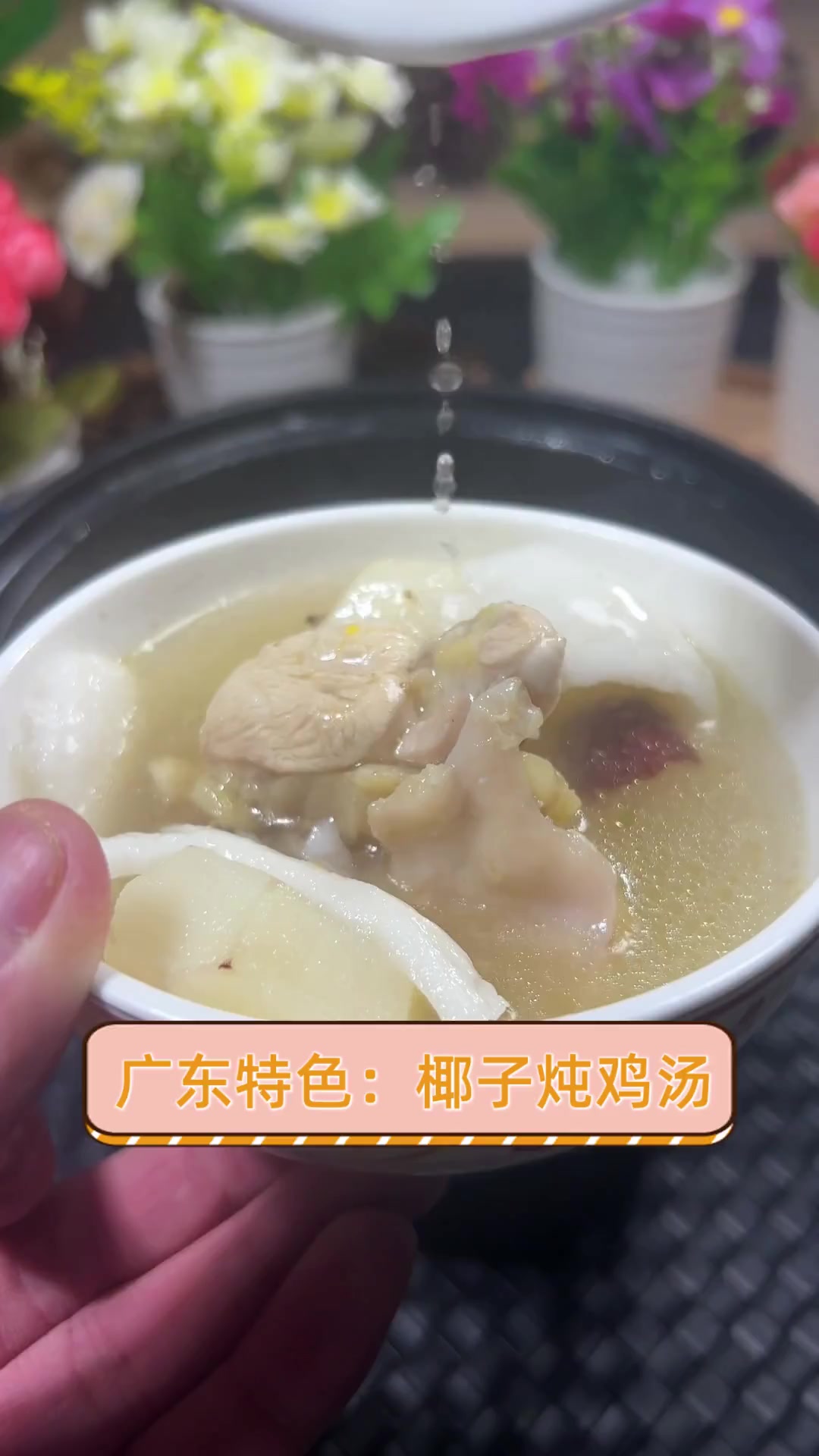 广东特色:椰子炖鸡汤