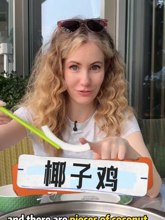 今天在深圳吃椰子鸡。下次改吃什么美食？#椰子鸡 #吃火锅 #每天学习一点点 #英语