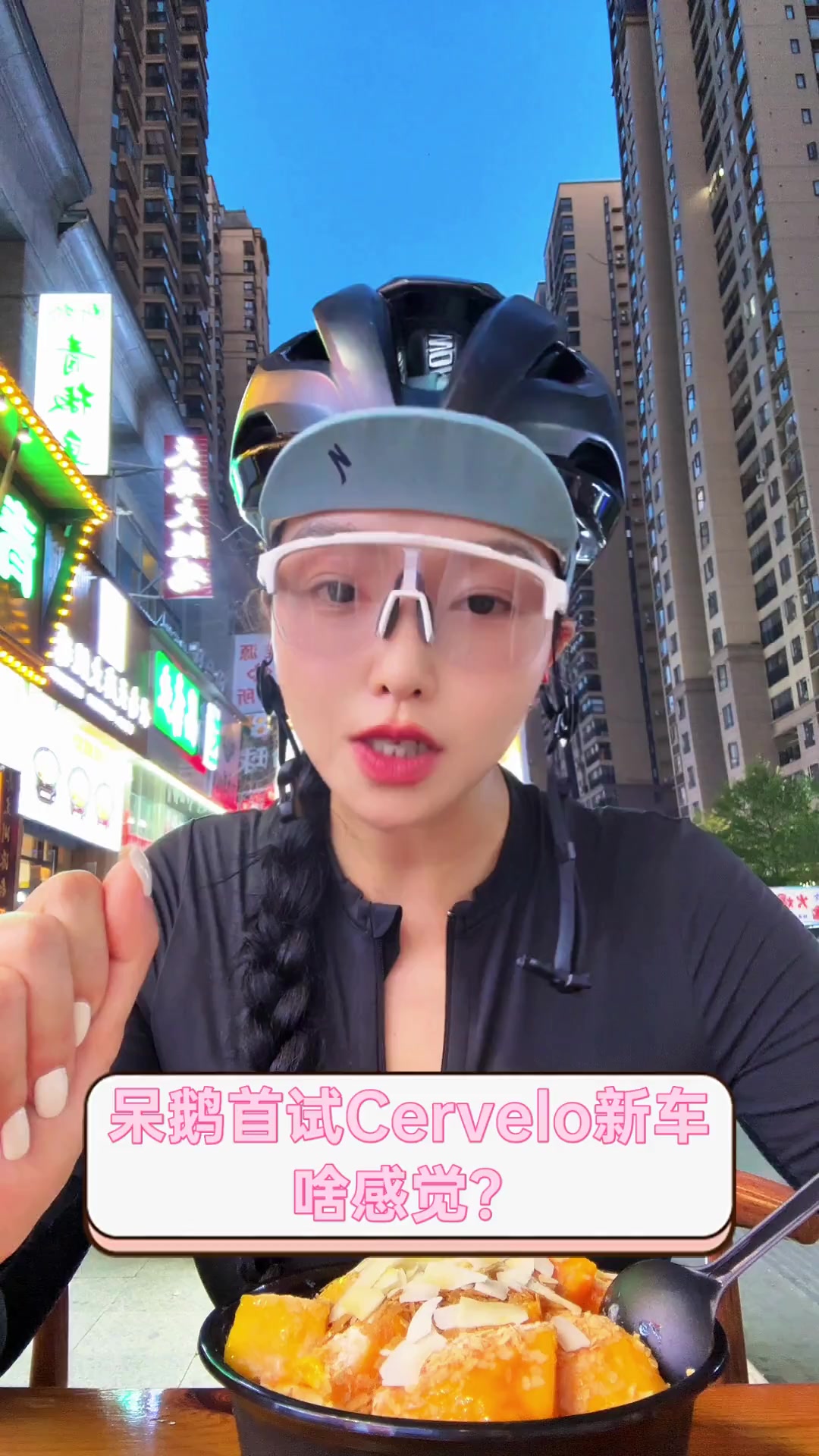 呆鹅首试Cervelo新车,啥感觉?