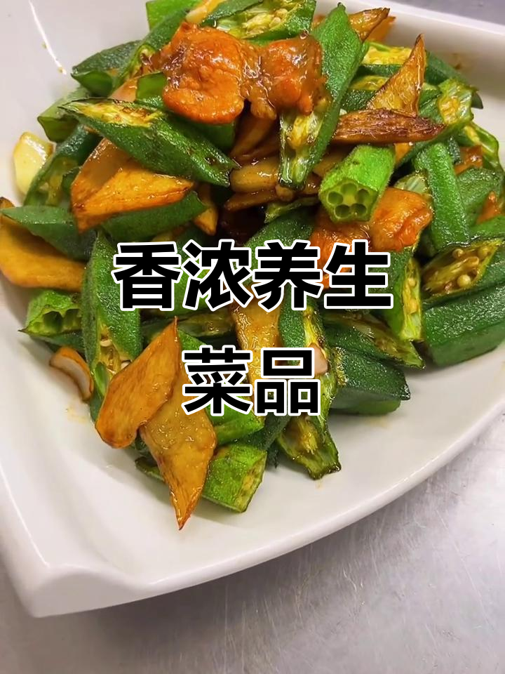 这款养生菜，香气扑鼻，调料搭配绝妙！