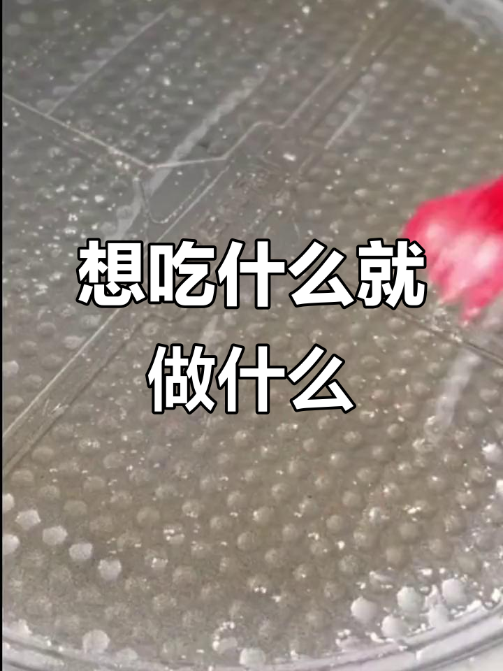 红薯淀粉的多种做法,想怎么吃就怎么做