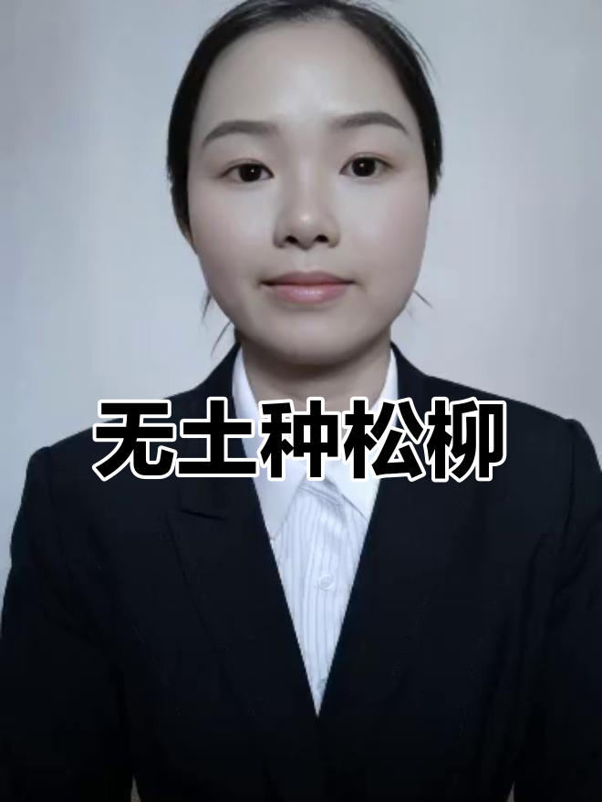 松柳苗七天无土栽培,炒菜煲汤都超美味