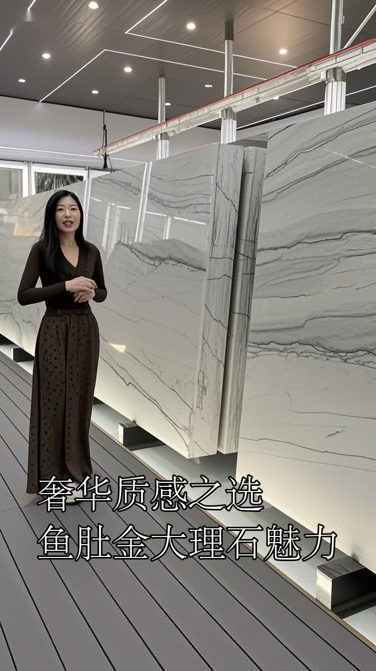 奢华质感之选鱼肚金大理石魅力