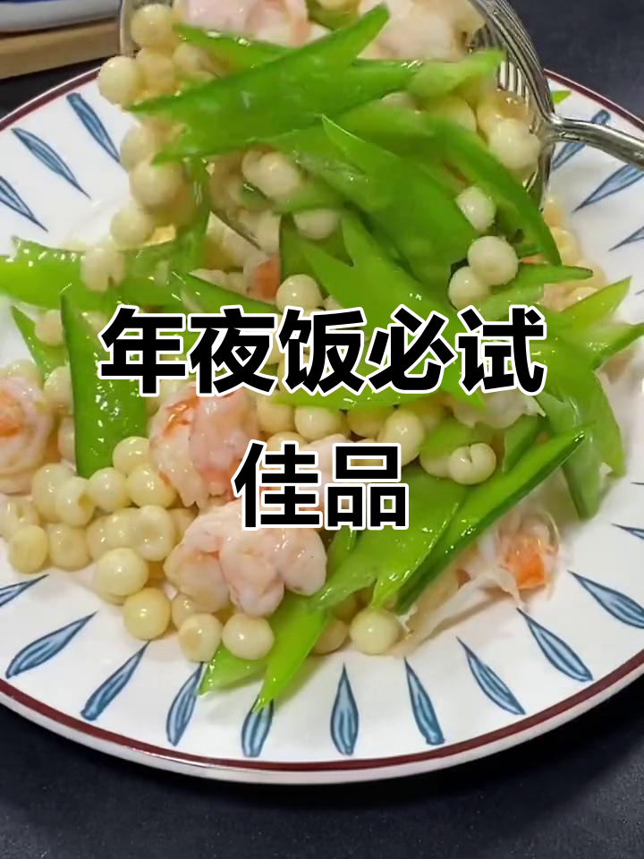 春节餐桌必备,鸡头米炒菜煮汤皆宜,美味又实用