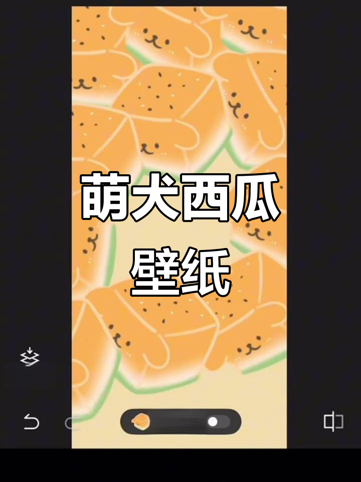 小狗西瓜冰,线条萌宠情侣壁纸,超可爱!