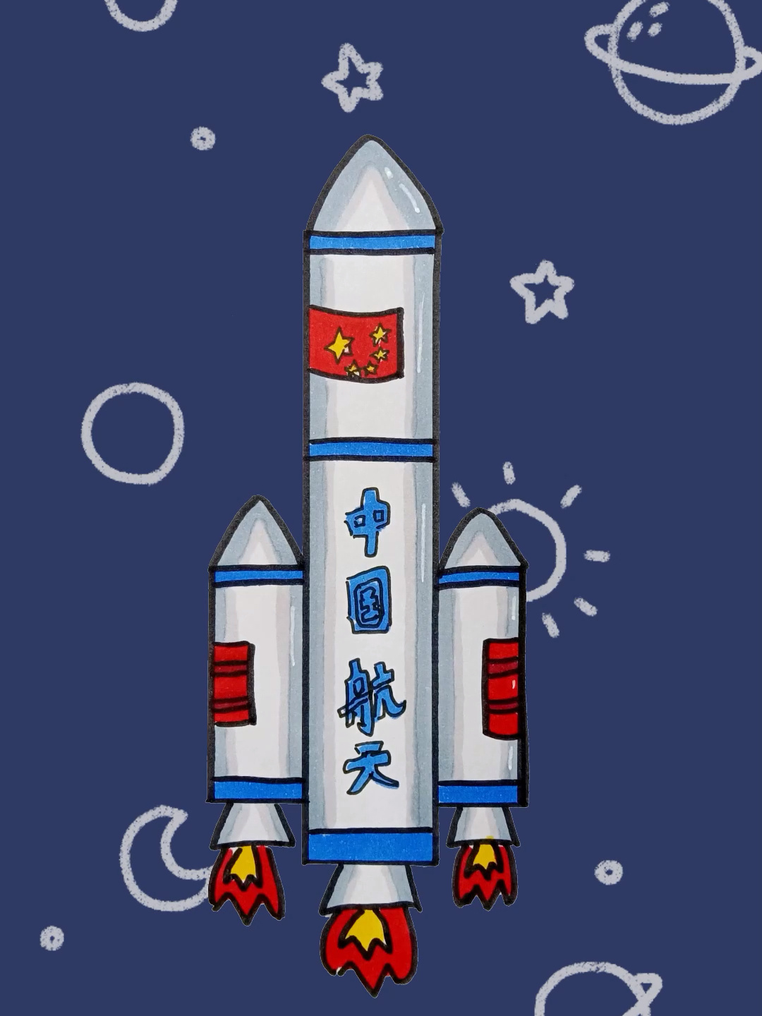 航天火箭简笔画