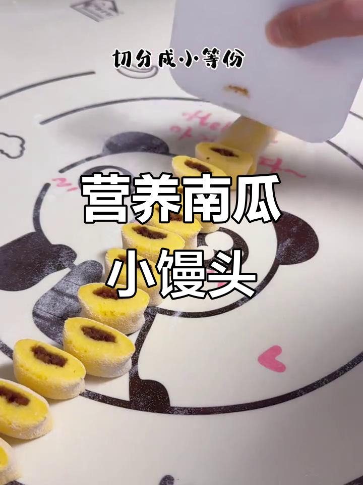 南瓜馒头香甜可口,适合各年龄段食用,芒果奶昔超赞!