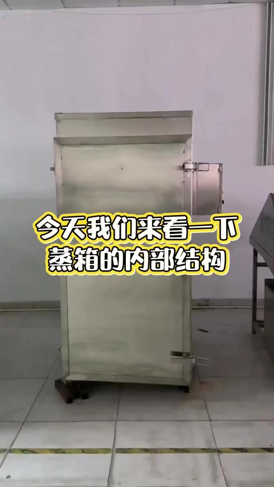 商用蒸箱,主食蒸箱