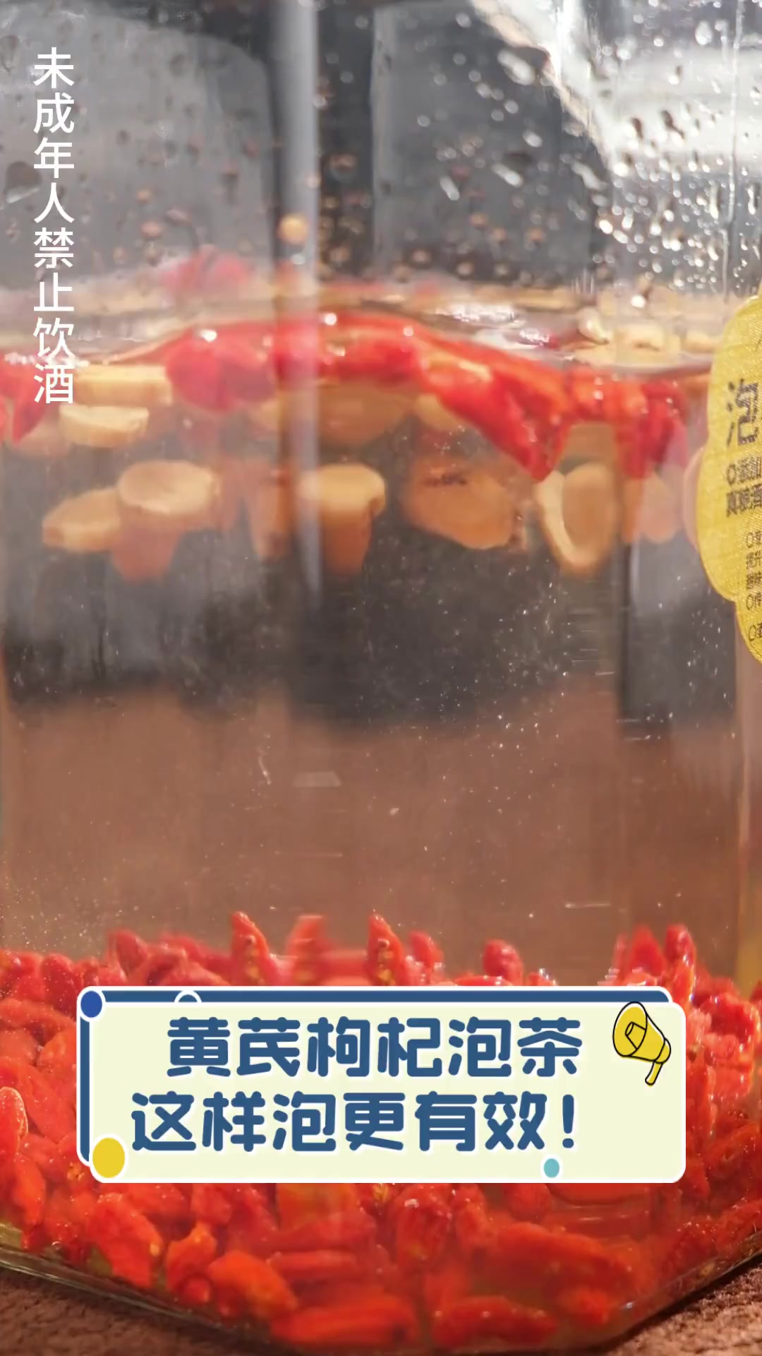 黄芪枸杞泡茶,这样泡更有效!