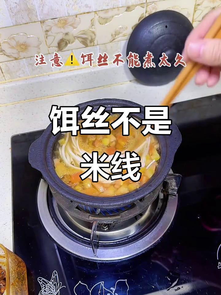 饵丝和米线不一样,口感更扎实!云南必试美味