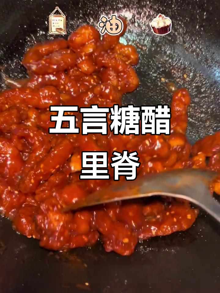轻松做糖醋里脊,五言预制菜让厨房小白也能做出完美酸甜味