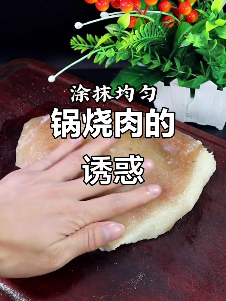桂林米粉的锅烧肉，香脆入味，吃一次就停不下来！