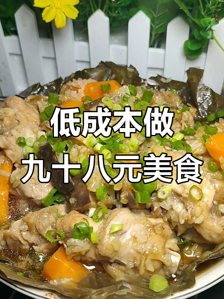 八块钱成本做出酒店级美味,荷叶糯米鸡块蒸出满满香气