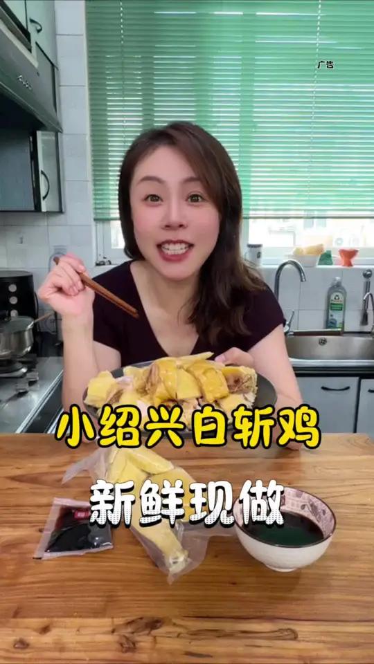 小绍兴白斩鸡 新鲜现做的小绍兴白斩鸡在家也能吃到啦,鲜嫩好吃,还有皮冻,顺丰冷链到家